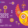 В Мурманске откроется ярмарка «На Севере – Весна!»