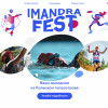 Imandra Fest 2022 в Мончегорске откроет вечеринка Nord Beach Party